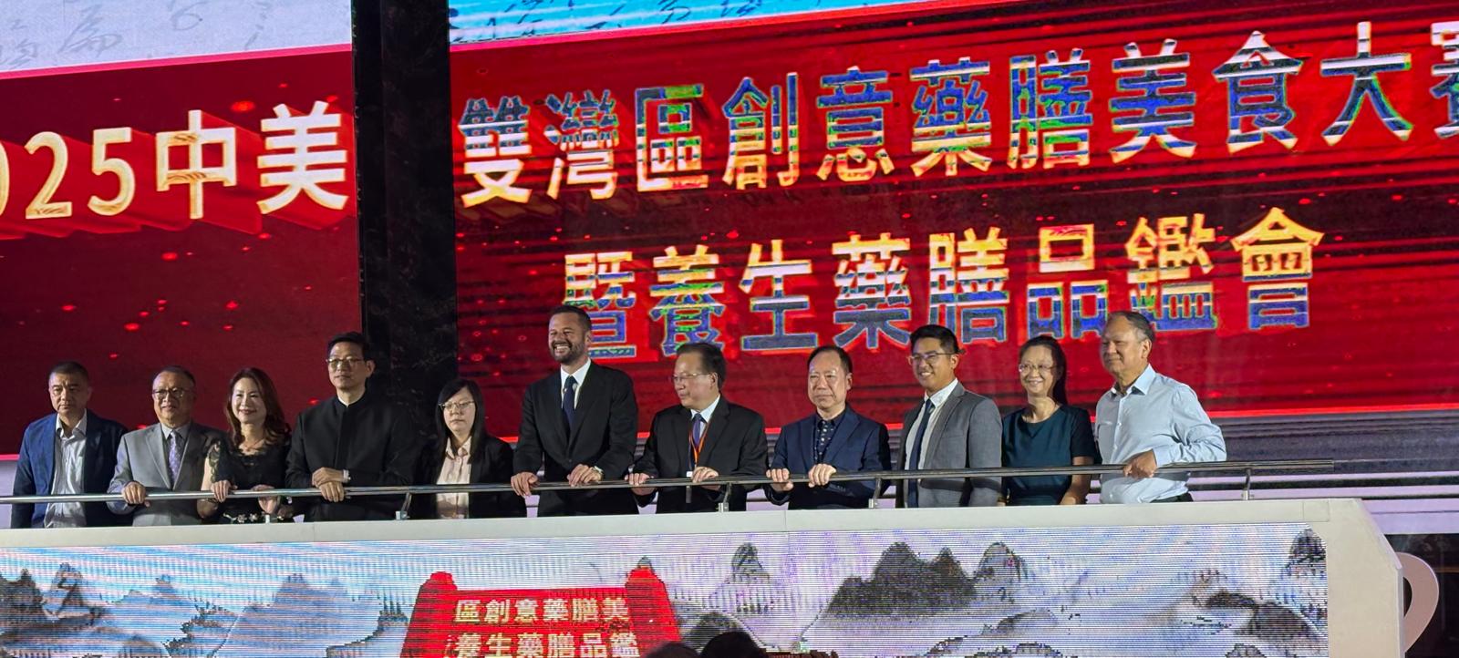 美國中藥聯商會廣州活動（2025年10月19日）